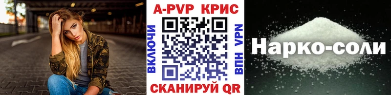 Alpha PVP кристаллы  где купить наркотик  площадка состав  Павлово 