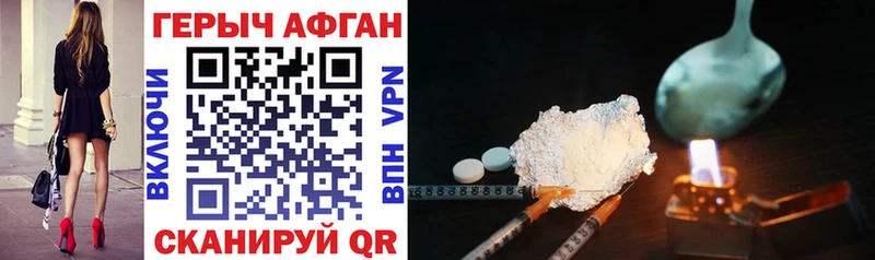 ГЕРОИН Heroin  купить закладку  Павлово 