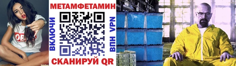 это Telegram  Павлово  Метамфетамин Methamphetamine  mega  